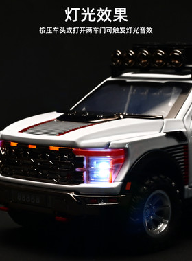 1:24福特皮卡F150合金车模型仿真越野车灯光回力男孩玩具家居摆件