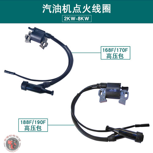 汽油发电机2-8KW高压包152/154/168/188/192F GX120GX390点火线圈 - 图1