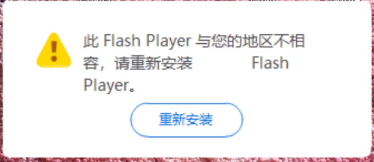4399游戏摩尔庄园Flash Player Win10\7\8\苹果Mac浏览器网页插件