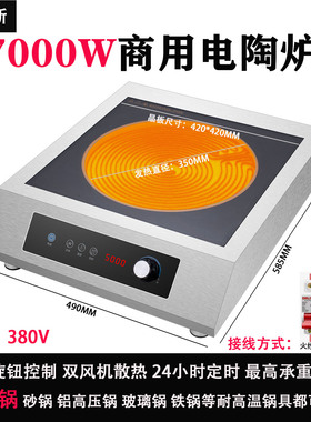 6000W电陶炉380V发热直径35CM