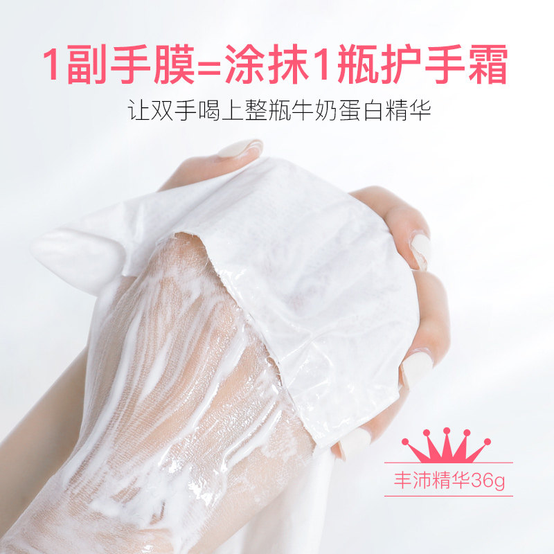 慕漾保湿细嫩双手鼠年手膜脚膜 慕漾手膜