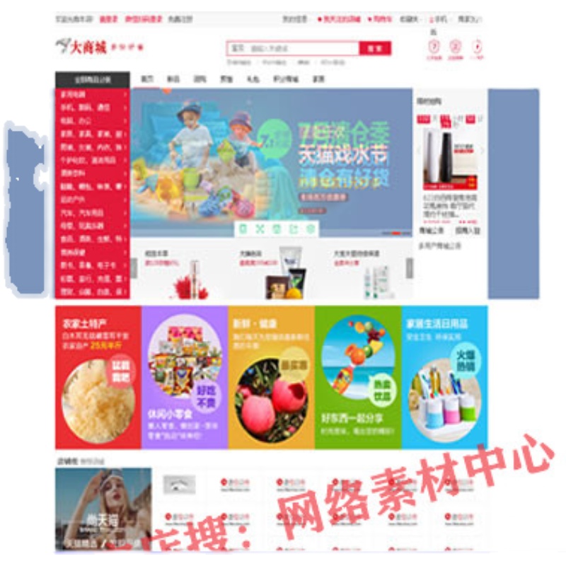 2023年新版ecshop多用户商城源码小京东b2b2c手机商城模板源代码-图2