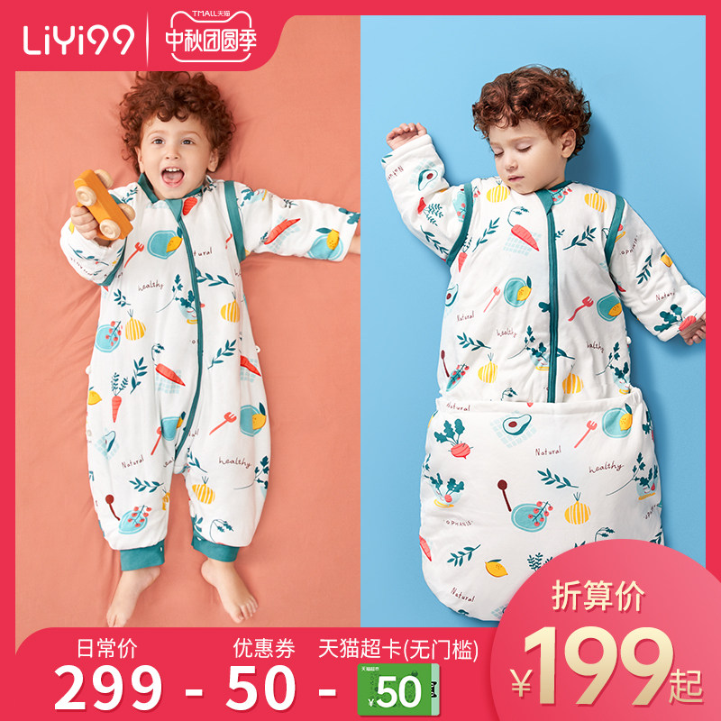 礼意久久秋冬季子宝宝分腿防踢被 liyi99礼意久久睡袋/防踢被