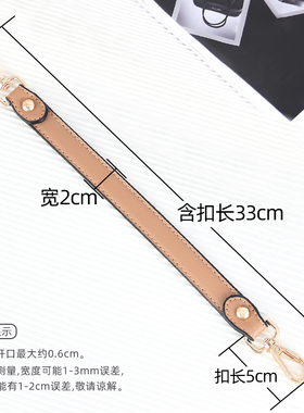 短包带配件DIY改造手提包带子