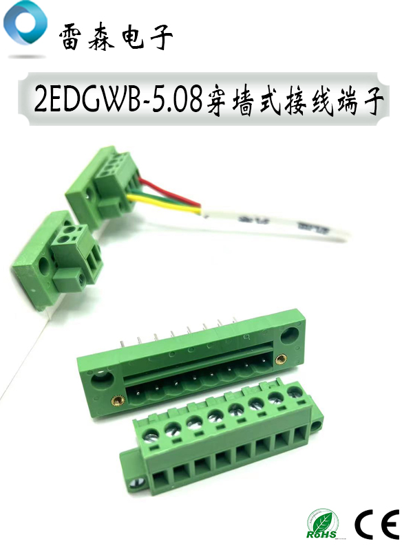 穿墙式接线端子2EDGWB-5.08MM插拔式带固定面板带螺丝耳朵凤凰座-图2