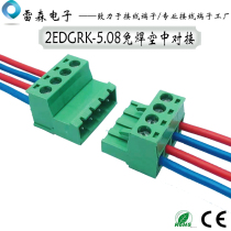 Welding-free docking KFMG2EDGRK-5 08mm plug-in-type wiring terminal air to plug-in Phoenix connector