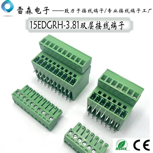 KF15EDGRH-3.81mm双层两排插拔式接线端子PCB焊板凤凰件公母头座 - 图2