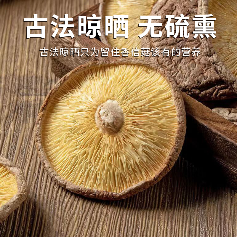 庆元香菇特级有机新鲜野生香茹香信菇干货山野珍品500g蘑菇食用菌 - 图3