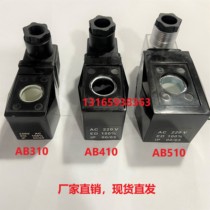 AB310 410510 pure copper solenoid valve coil CKD waterproof moisture protection 2W water valve coil 14 holes 16 holes 40 high