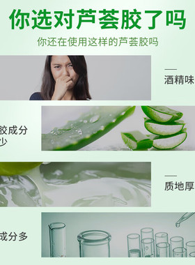 修正芦荟胶晒后补水舒缓痘印