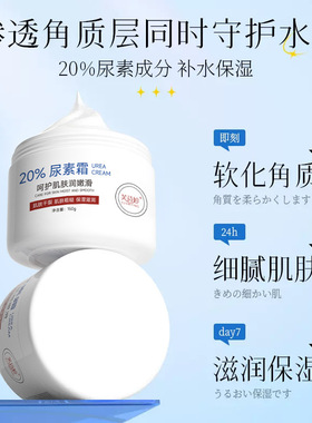 维E尿素霜软膏身体乳护手霜去角质保湿滋润护肤脚后防干裂正品ve