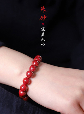 万山原产地朱砂晶体手链高纯度原矿晶体高透光手串男女本命年