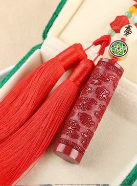 天然原矿朱砂精品紫金砂车挂