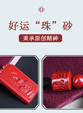 原矿帝王砂吊坠十二生肖本命年朱砂守护神双面情侣简约款挂件