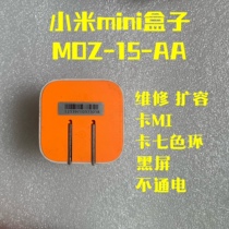 Xiaomi Box Capacity Expansion Mini Mini to repair the brick brushing machine capacity expansion mdz15aa card Mi do not start