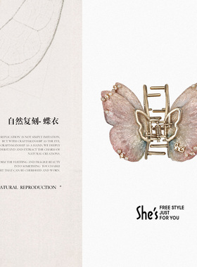 shes茜子国风刺绣蝴蝶抓夹