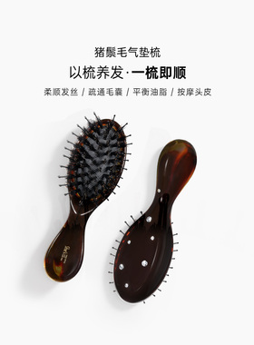 shes茜子猪鬃毛气垫梳礼盒