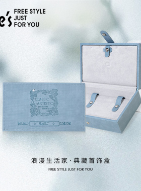 she’s浪漫生活首饰盒