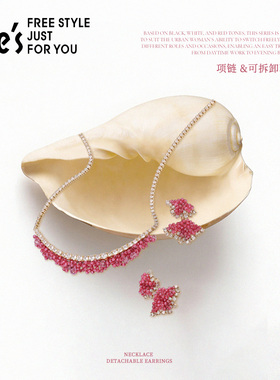 shes浪漫花簇项链可拆卸耳钉套装