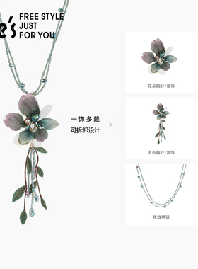 shes重工刺绣花朵璀璨晶石项链