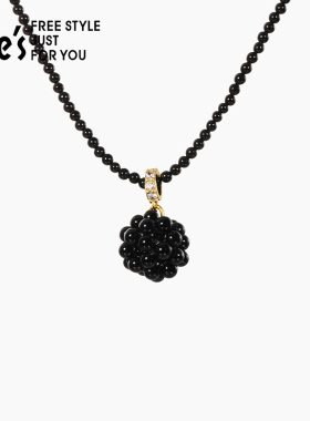 shes茜子巴比耶优雅黑莓玛瑙项链轻奢小众设计感颈链手链耳环饰