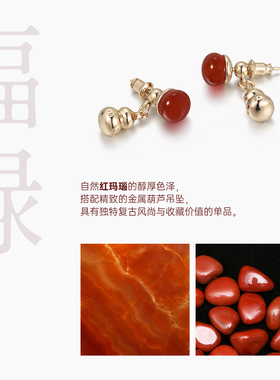 【新品】shes茜子原创意境东方葫芦吊坠项链红玛瑙福禄耳饰品套装