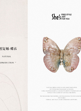 shes茜子原创国风刺绣蝴蝶胸针