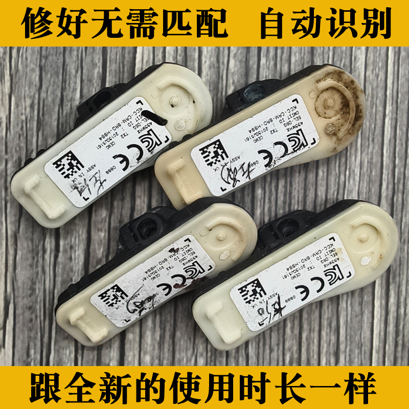 东风标致3084008雪铁龙DS5ds6胎压监测原厂轮胎压力传感器维修508 - 图0