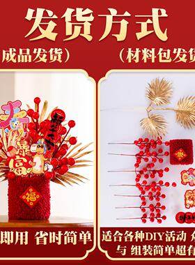 2026新年福桶桌面布置仿真年宵花发财果春节装饰抱抱桶摆件室内