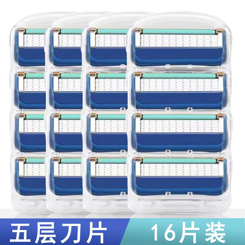 德国吉利通用5层剃须刀片五层手动剃须刀男士刮胡刀刮脸刀锋5刀头-图2