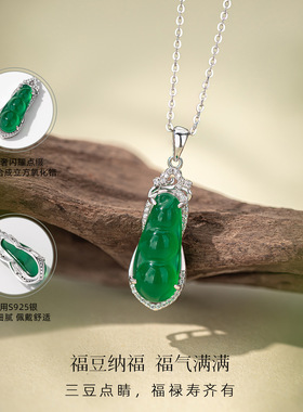925纯银福豆绿玉髓项链女款正品玉石新中式首饰送女友送妈妈礼物
