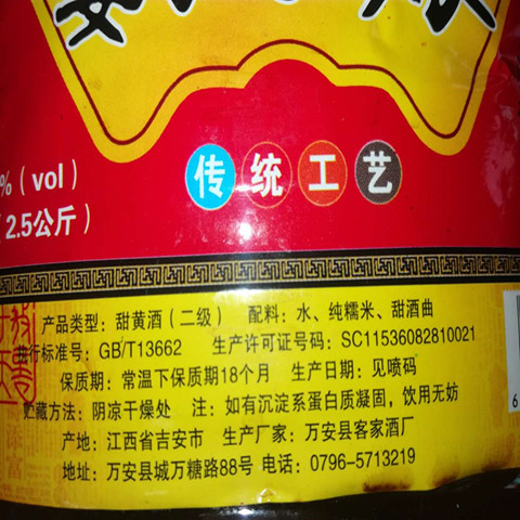 江西米酒万安酒娘5斤赣南客家米酒甜糯米酒月子酒吉安水酒甜黄酒 - 图1