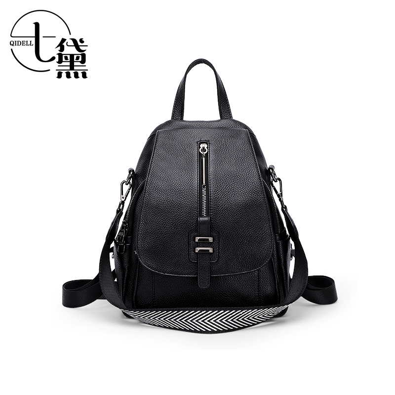 真皮背包女2020新款时尚百搭双肩包 七黛双肩背包