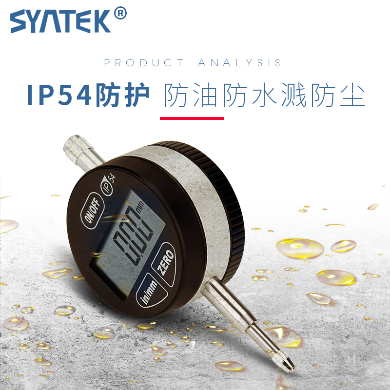 syntek数显百分表千分指示表 0-12.7mm0-25.4mm ip54防油防水溅-图0