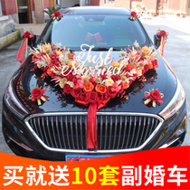 Large V Wedding Car Decoration Car Head Flowers Main Car Flowers Car Wedding Head Caravan Flowers Fleet Laflower Senior Fleet Arrangement Suction Cups