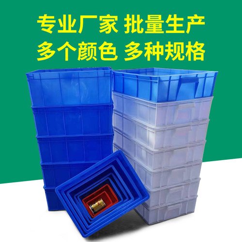 塑料周转箱长方形加厚大号收纳胶框物流箱养鱼塑料箱工业周转筐 - 图2