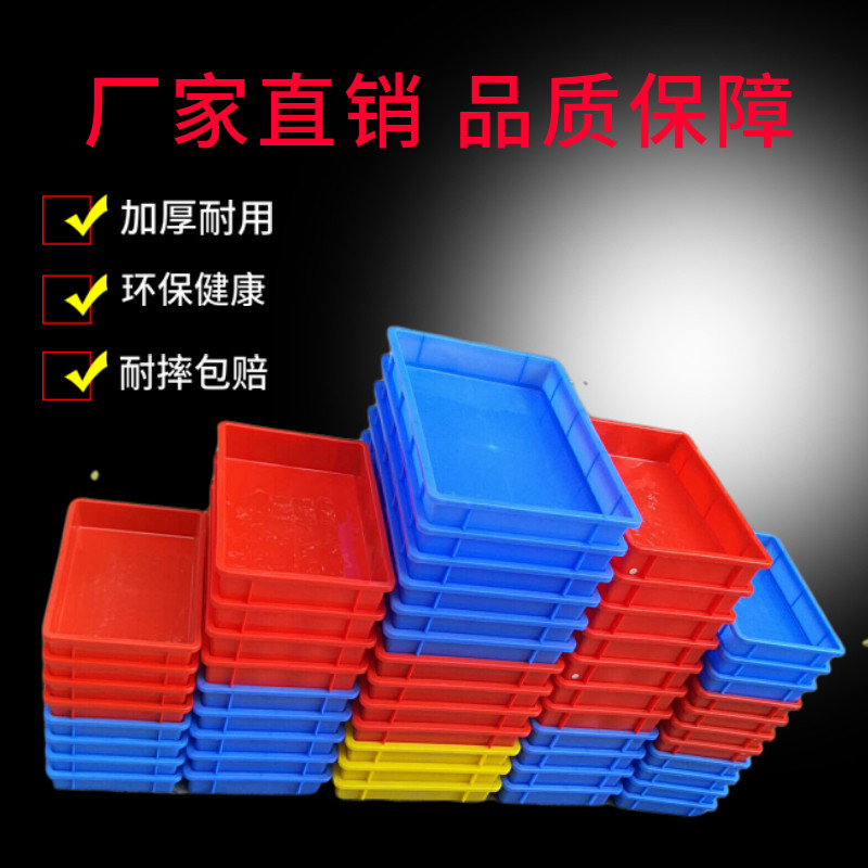 方盘胶盘塑料盘箱塑胶盘浅盘托盘胶箱周转箱胶筐框工具方箱膠箱_虎窝淘