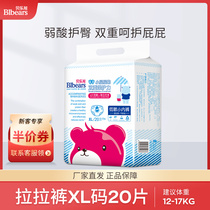 Belle Bears New Companion Low-Sensitive Underpants Lala Pants Weak Acid Pro-Skin Breathable Growth Pants L XL20 New Guest Trial