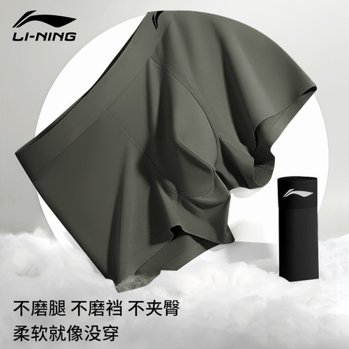 李宁运动内裤男士莫代尔棉纯抗菌透气青少年跑步四角平角裤马拉松 - 图3