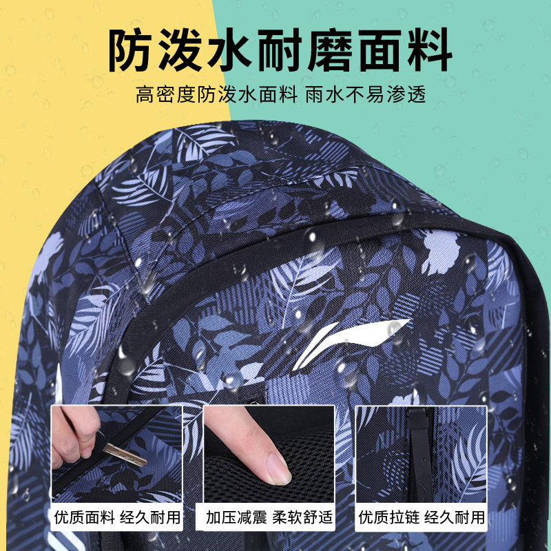 李宁男高中大学生大容量篮球双肩包 世锐星运动双肩背包