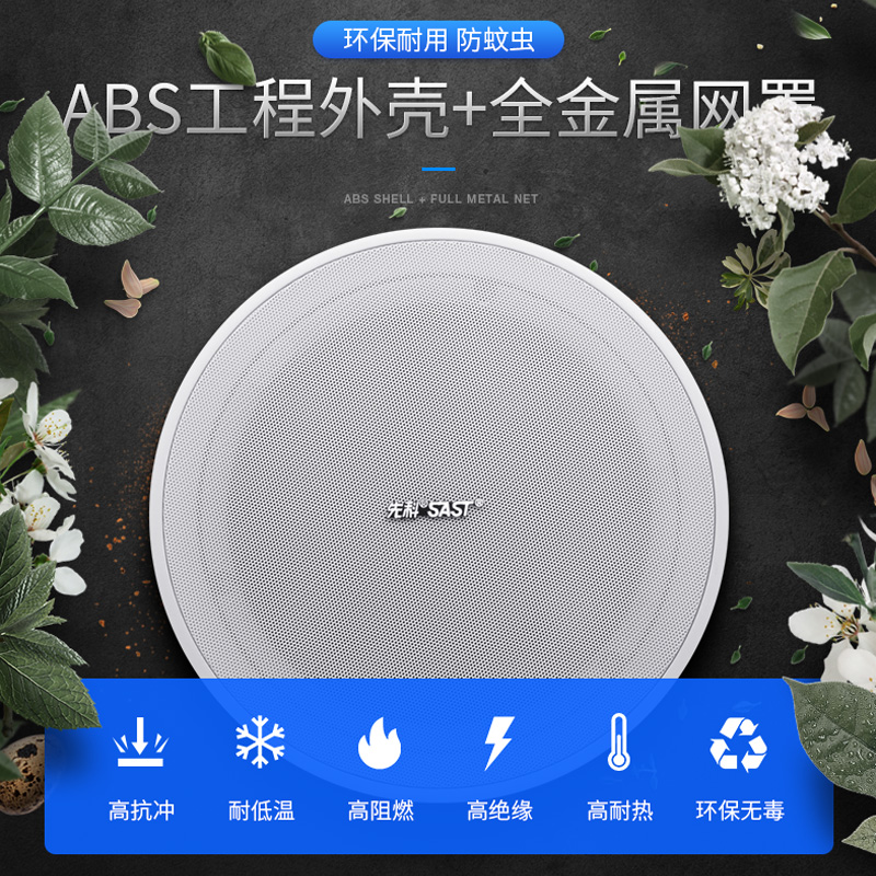 歌组合重低音隐藏式天花喇叭吊厅 k 吊顶环绕音箱顶装 5.1 家庭影院家用音响套装客厅吸顶音响嵌入式 F1 先科 SAST 歌组合重低音隐藏式天花喇叭吊厅 k 吊顶环绕音箱顶装 5.1 家庭影院家用音响套装客厅吸顶音响嵌入式 F1 先科 SAST