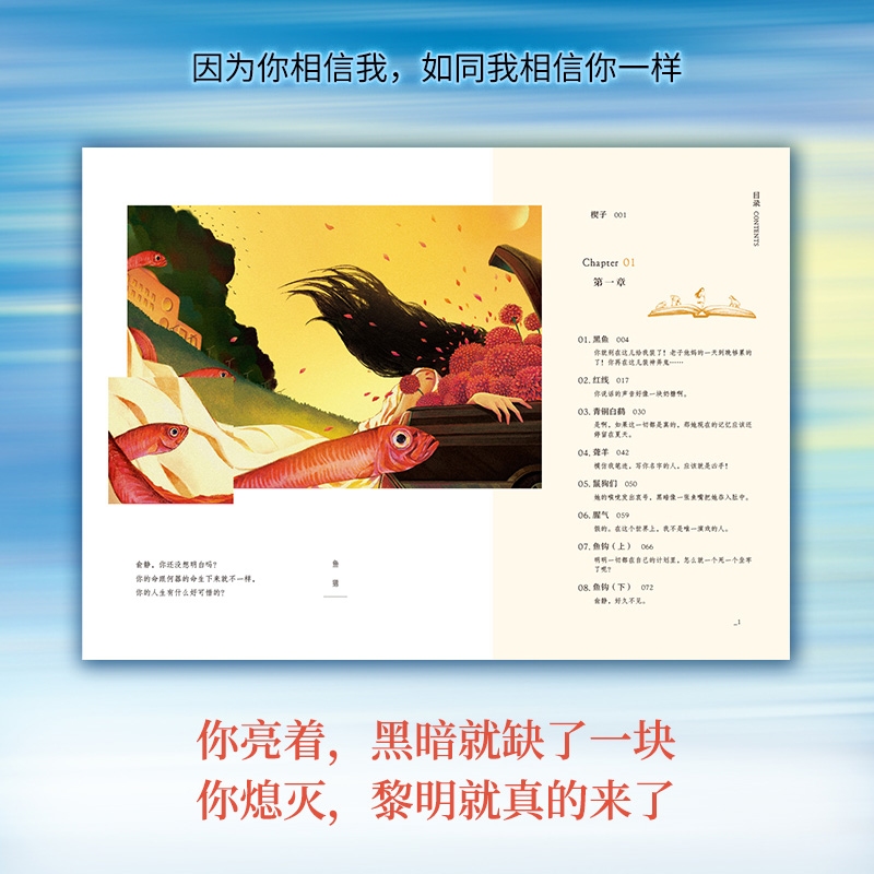 包邮+赠送海报鱼猎小说史迈豆瓣阅读9.6分高口碑佳作原创悬疑推理小说热卖书少年的你七月与安生房思琪的初恋乐园博集天卷书-图2