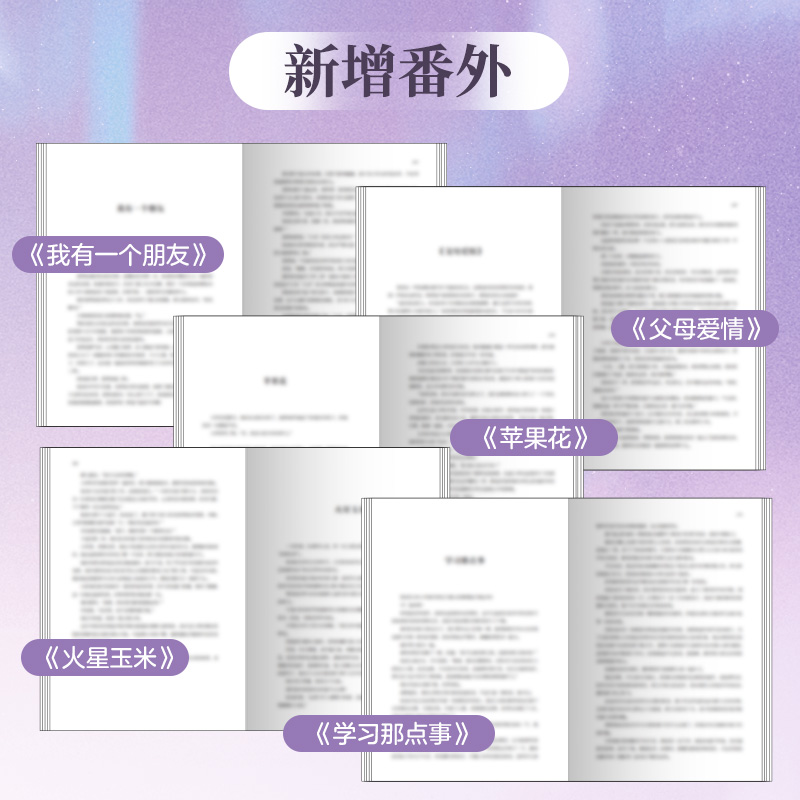 【徽章书签明信片海报】花滑平行篇全二册 晋江文学城黑马作者菌行 运动员奥运会体育竞技小说超多赠品热卖青春文学书