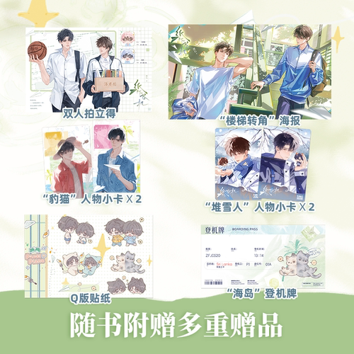 【官方正版】纸飞机小说实体书  潭石 畅销书作者潭石口碑代表作  杨煊 汤君赫 台风眼 长佩文学 中南博集天卷官方旗舰店 - 图1