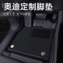 Dedicated to the Audi A4l A6l A6l Q3 Q3 Q2l A5 A7l A7l Q7e Q7e-tron foot pad TPE full surround