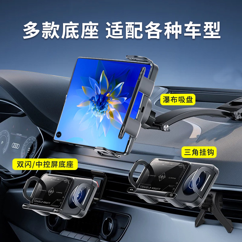 折叠屏手机车载支架无线充电适用华为x5三星高端导航吸盘出风口夹