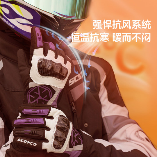 Saiyu winter carbon fiber men's and women's cycling gloves