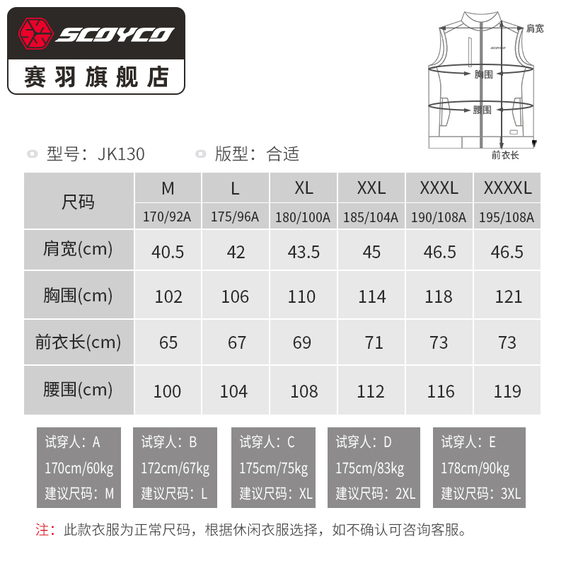 赛羽摩托车电热马甲赛车秋冬季骑行服发热背心保暖防寒摩旅拉力-图3