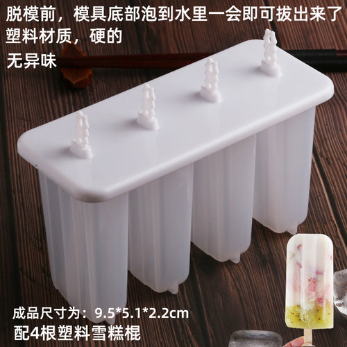 diy冻做大号冰棒冰棍冰淇淋西瓜雪糕模具硅胶商家用自制抖音同款 - 图2