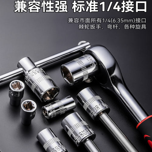 1/4小飞6角套筒头套管4/6/8/10/14套筒扳手工具配件6.3mm小号头子 - 图1